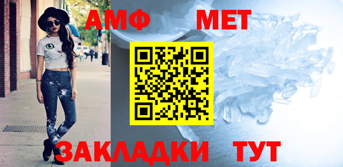Amphetamine VHQ Когалым