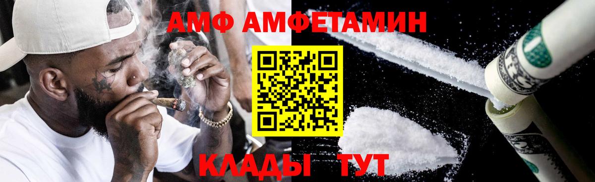 Когалым  Амфетамин  Вход с VPN  АМФ VHQ 