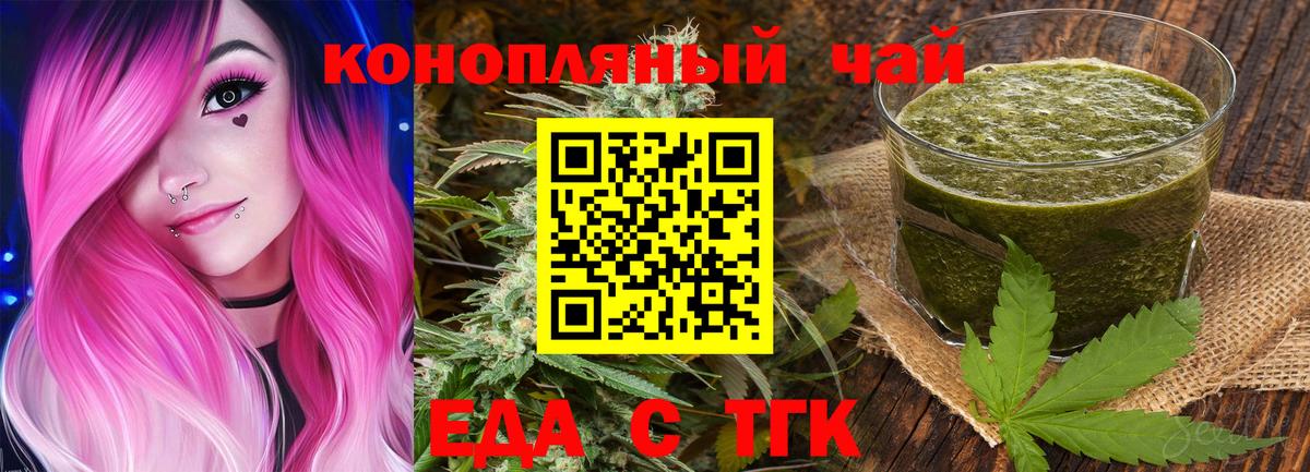 Когалым  Печенье с ТГК конопля  Вход с VPN 