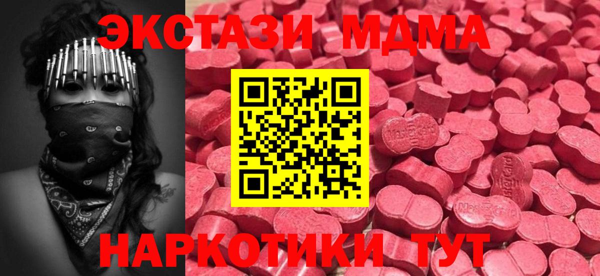 Ecstasy  ЭКСТАЗИ таблы  Вход с VPN  Когалым  ЭКСТАЗИ Cube 
