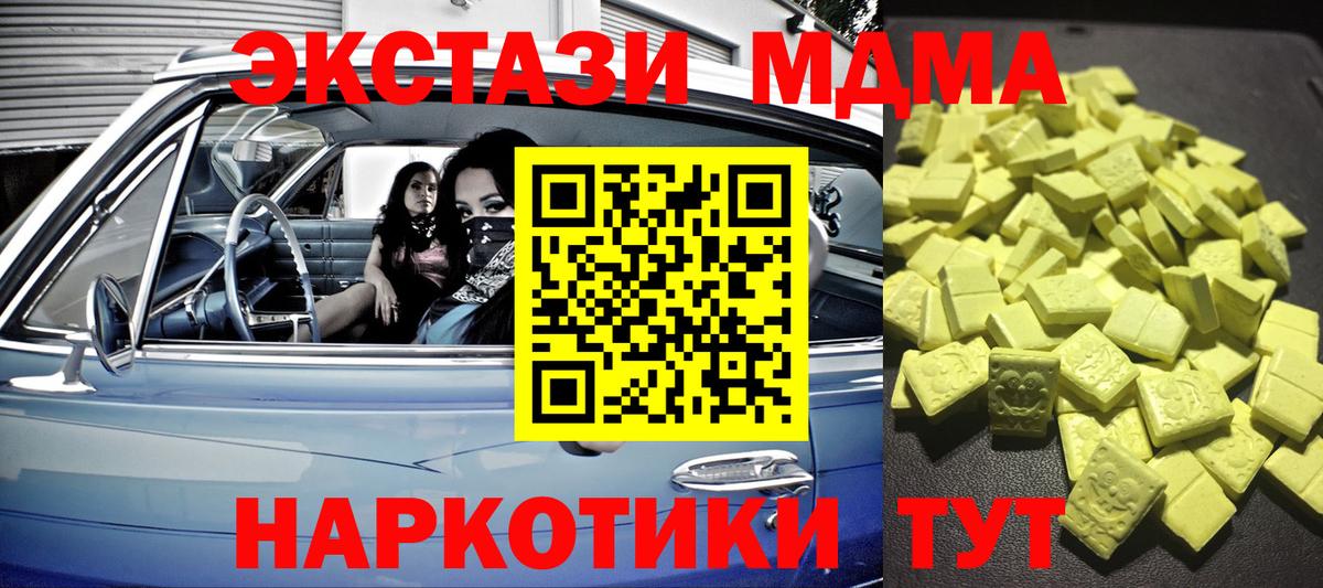 Ecstasy Дубай Когалым