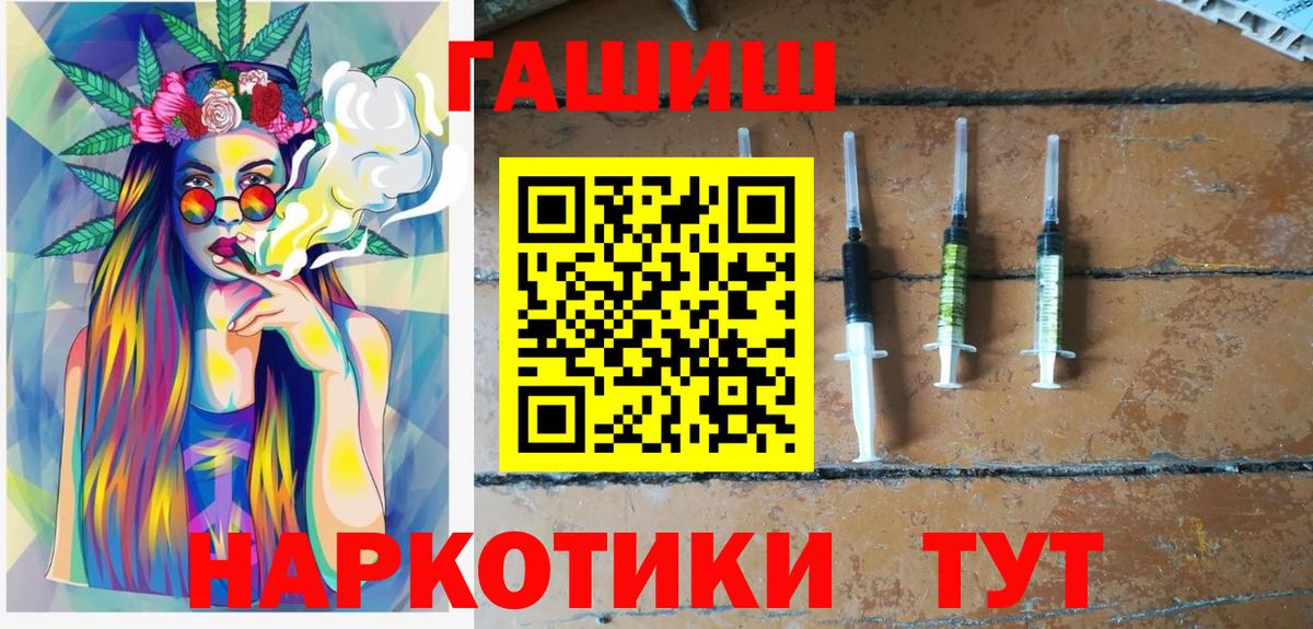 Когалым  ГАШ Cannabis  ГАШИШ  Вход с VPN  Гашиш хэш 