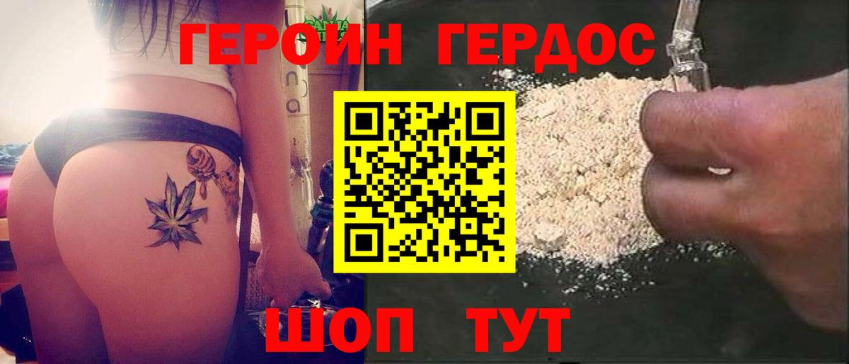 Когалым  ГЕРОИН Heroin  Вход с VPN 