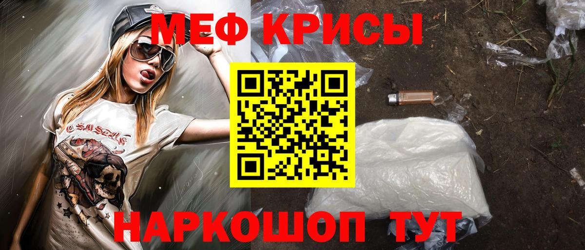 МЕФ мяу мяу  МЯУ-МЯУ 4 MMC  Вход с VPN  Когалым 