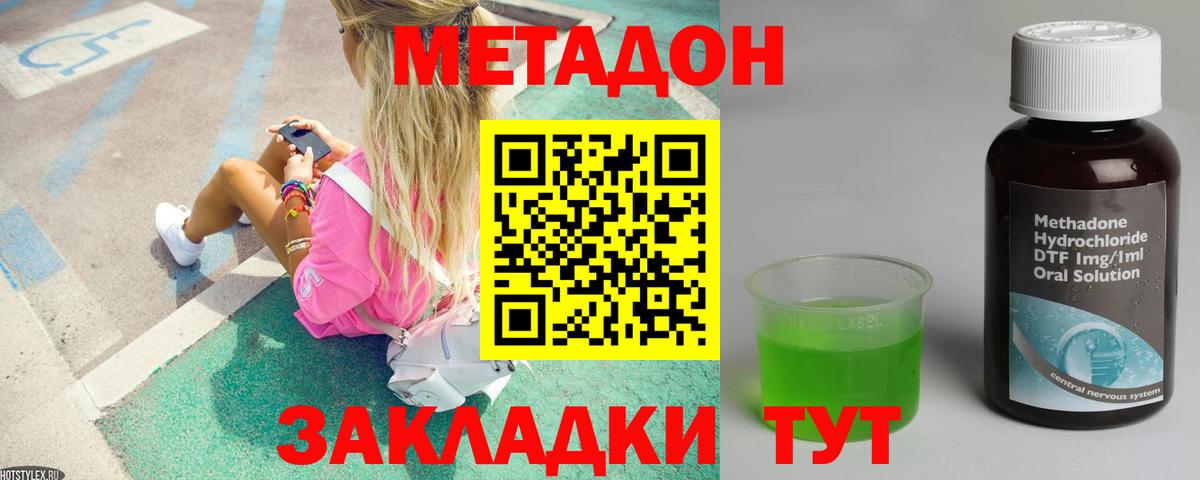 МЕТАДОН VHQ  Вход с VPN  Метадон мёд  Когалым 