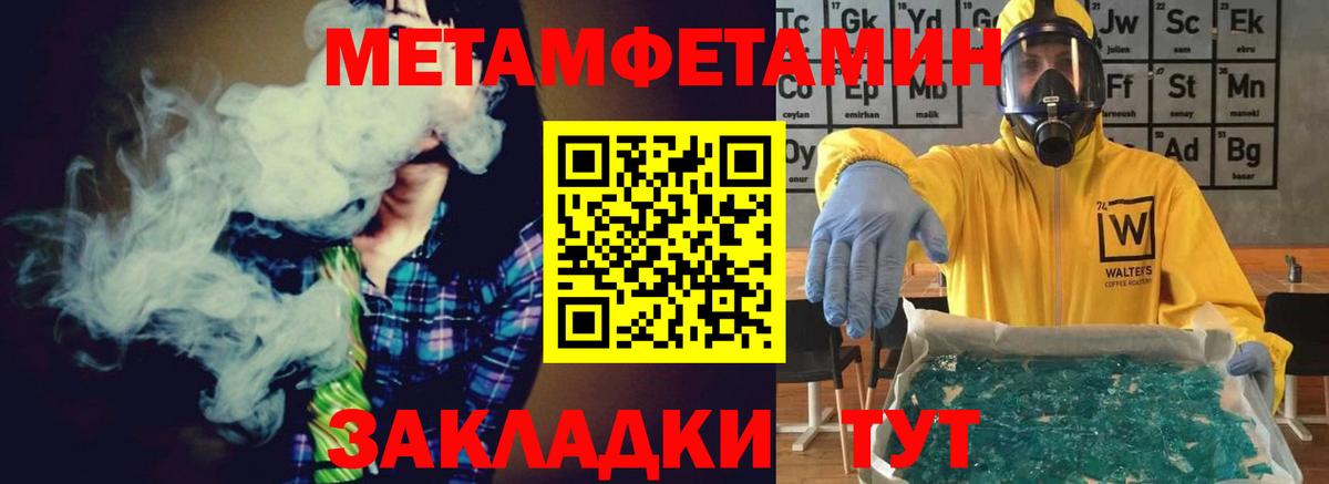 Метамфетамин кристалл Когалым