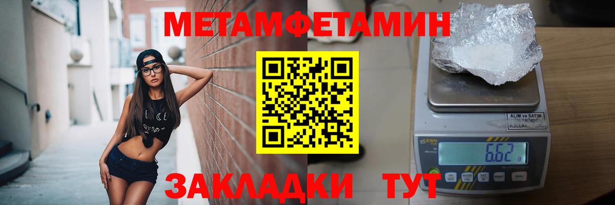 Метамфетамин Methamphetamine  Метамфетамин Methamphetamine  Когалым  Метамфетамин  Вход с VPN 