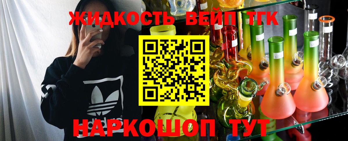 Когалым  Дистиллят ТГК вейп с тгк  Вход с VPN 